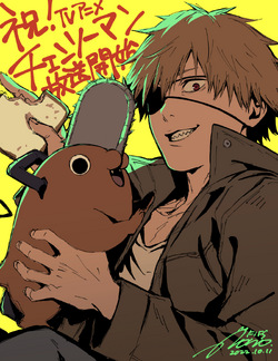 Chainsaw Man (Anime), Chainsaw Man Wiki